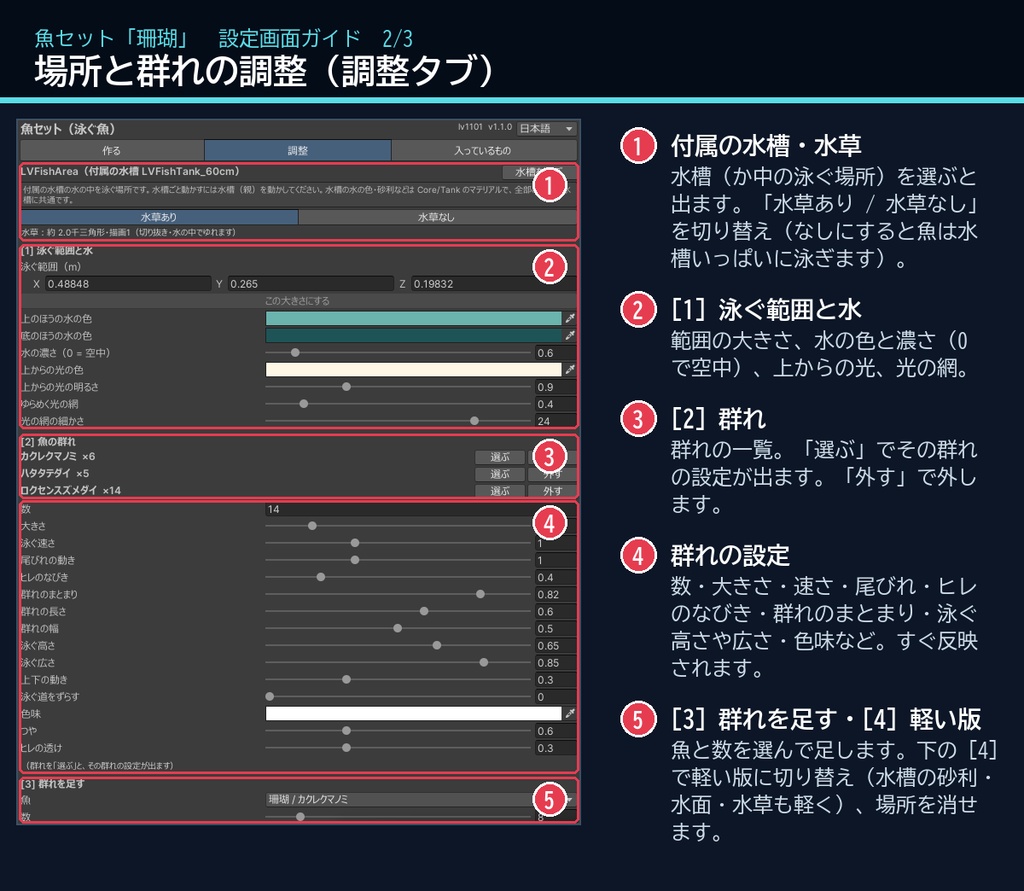 【VRChatワールド用】泳ぐサンゴ礁の魚3種「珊瑚」カクレクマノミ・ハタタテダイ・ロクセンスズメダイ【PC/Quest対応】