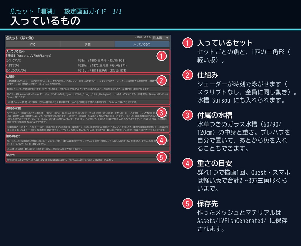 【VRChatワールド用】泳ぐサンゴ礁の魚3種「珊瑚」カクレクマノミ・ハタタテダイ・ロクセンスズメダイ【PC/Quest対応】