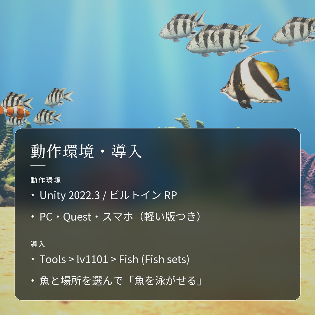 【VRChatワールド用】泳ぐサンゴ礁の魚3種「珊瑚」カクレクマノミ・ハタタテダイ・ロクセンスズメダイ【PC/Quest対応】