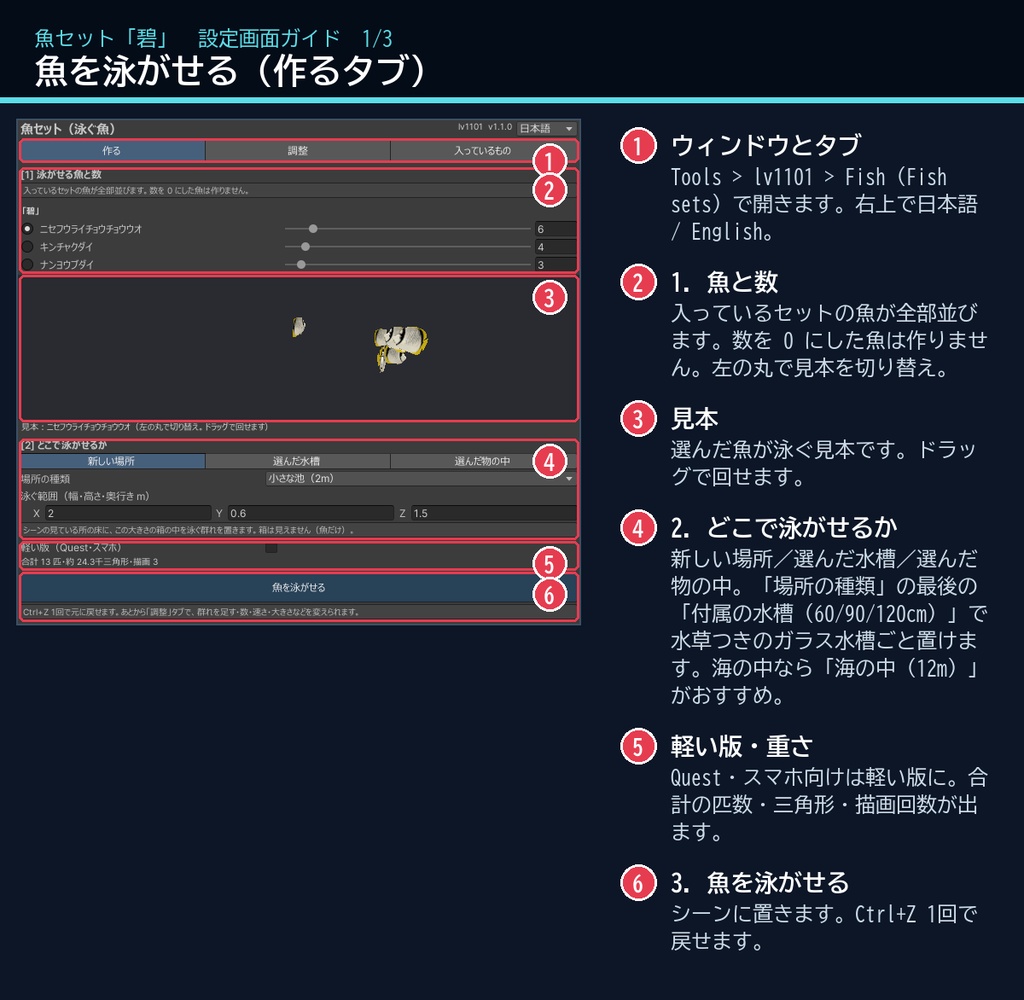 【VRChatワールド用】泳ぐ南の海の魚3種「碧」キンチャクダイ・チョウチョウウオ・ナンヨウブダイ【PC/Quest対応】