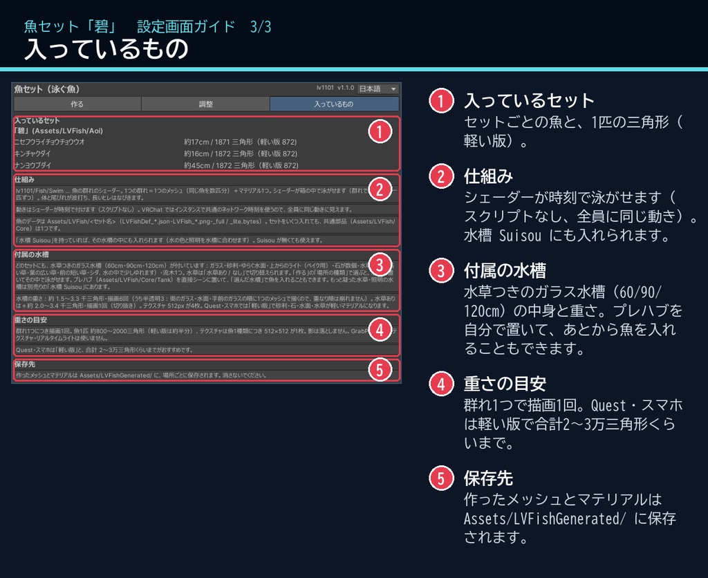 【VRChatワールド用】泳ぐ南の海の魚3種「碧」キンチャクダイ・チョウチョウウオ・ナンヨウブダイ【PC/Quest対応】