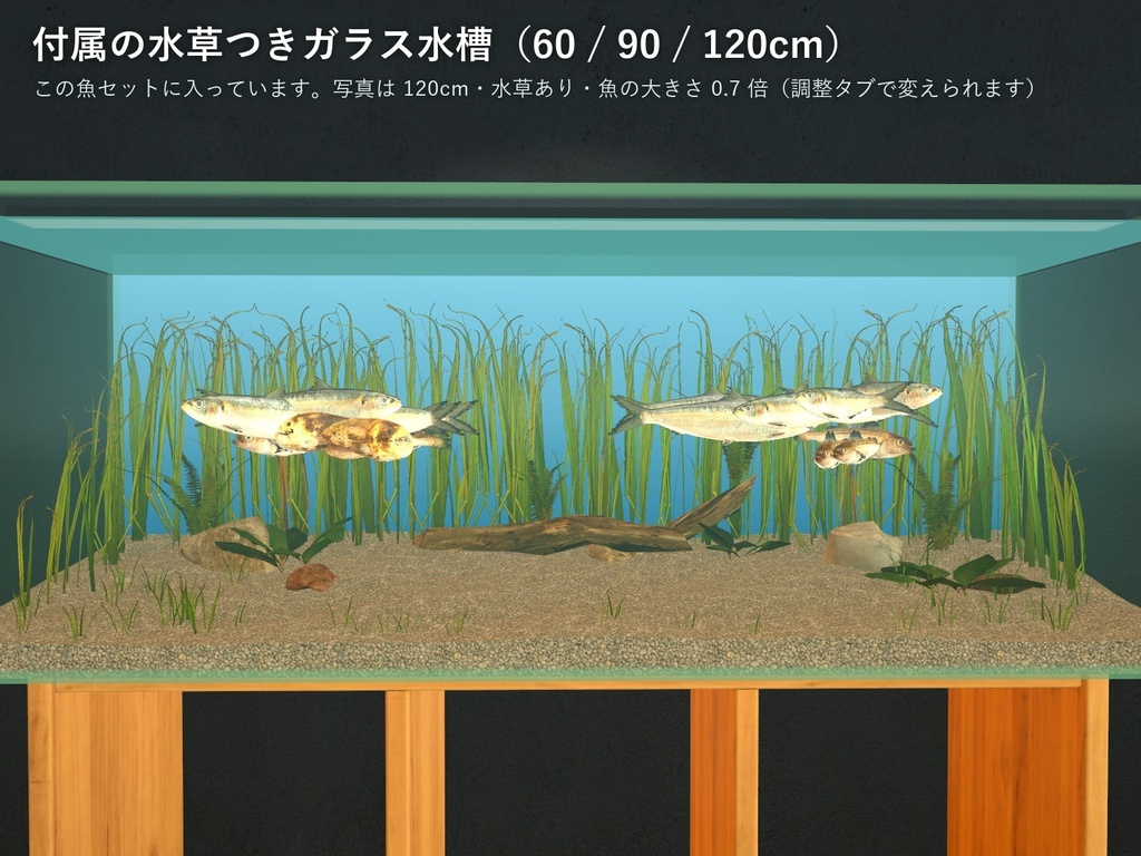 【VRChatワールド用】泳ぐ北の海の魚3種「氷」ニシン・ハタハタ・ホテイウオ【PC/Quest対応】