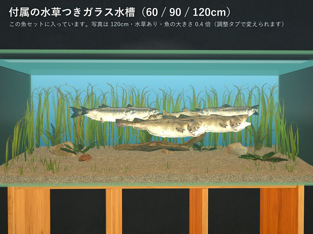 【VRChatワールド用】泳ぐ北の海の大きな魚3種「凪」ベニザケ・マダラ・アメマス【PC/Quest対応】