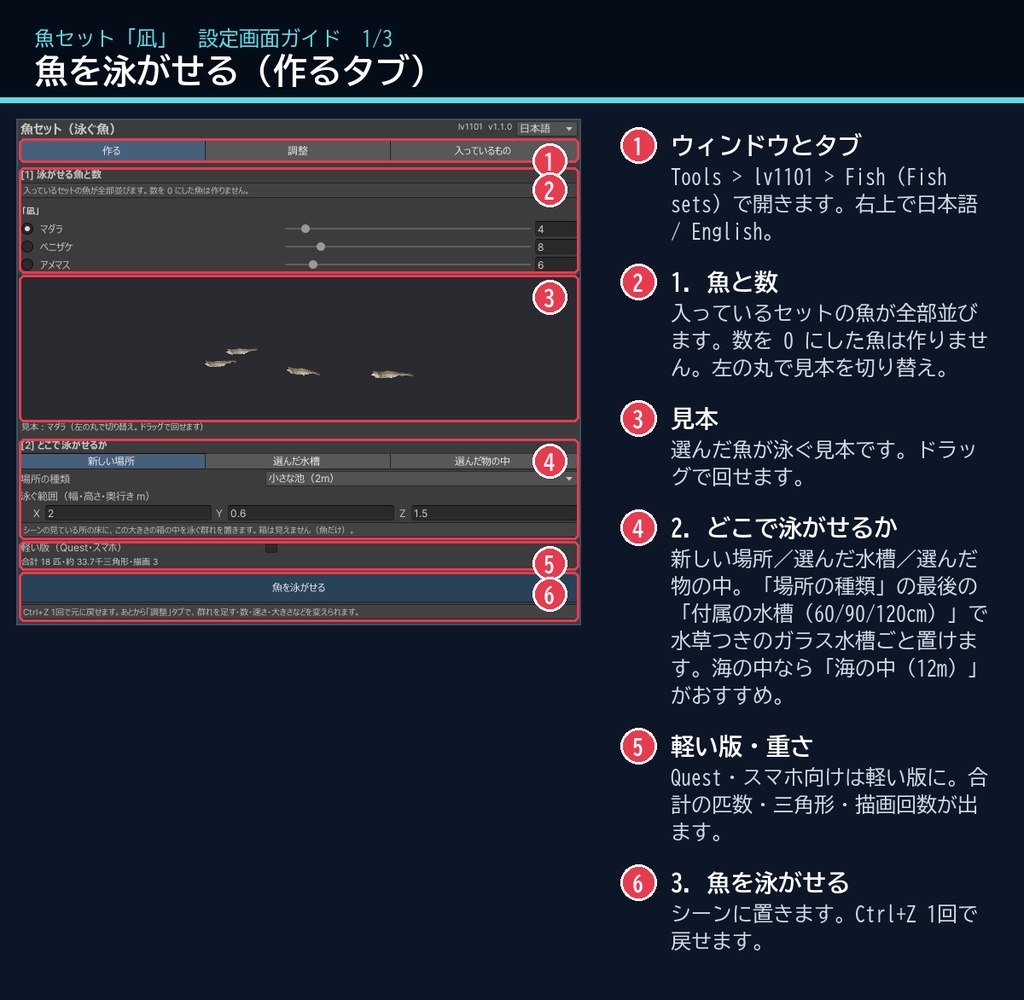 【VRChatワールド用】泳ぐ北の海の大きな魚3種「凪」ベニザケ・マダラ・アメマス【PC/Quest対応】