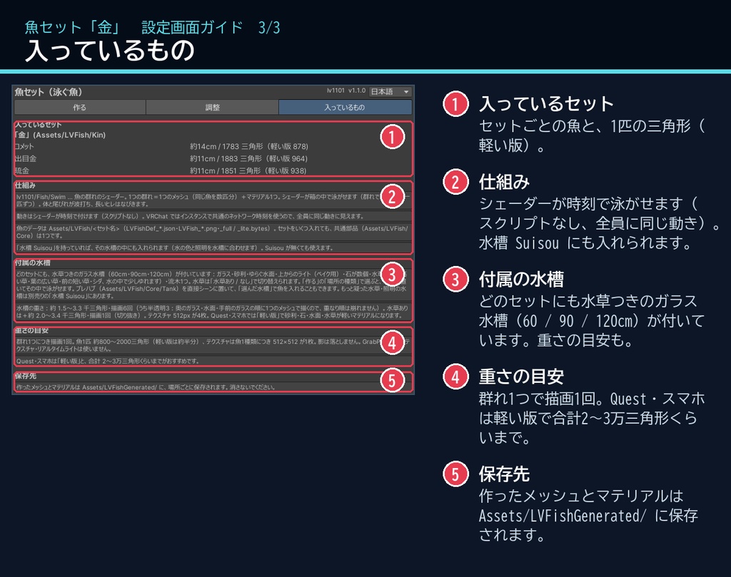 【VRChatワールド用】泳ぐ金魚3種「金」琉金・出目金・コメット【PC/Quest対応】