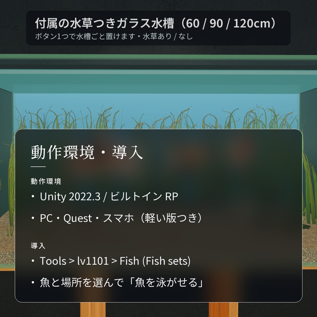 【VRChatワールド用】泳ぐ金魚3種「金」琉金・出目金・コメット【PC/Quest対応】