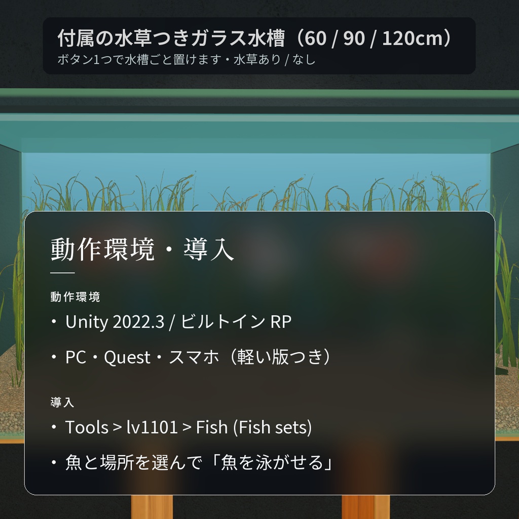 【VRChatワールド用】泳ぐ高級金魚3種「雅」土佐金・地金・オランダ獅子頭【PC/Quest対応】