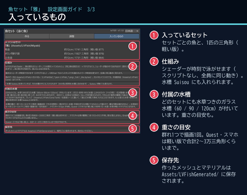 【VRChatワールド用】泳ぐ高級金魚3種「雅」土佐金・地金・オランダ獅子頭【PC/Quest対応】