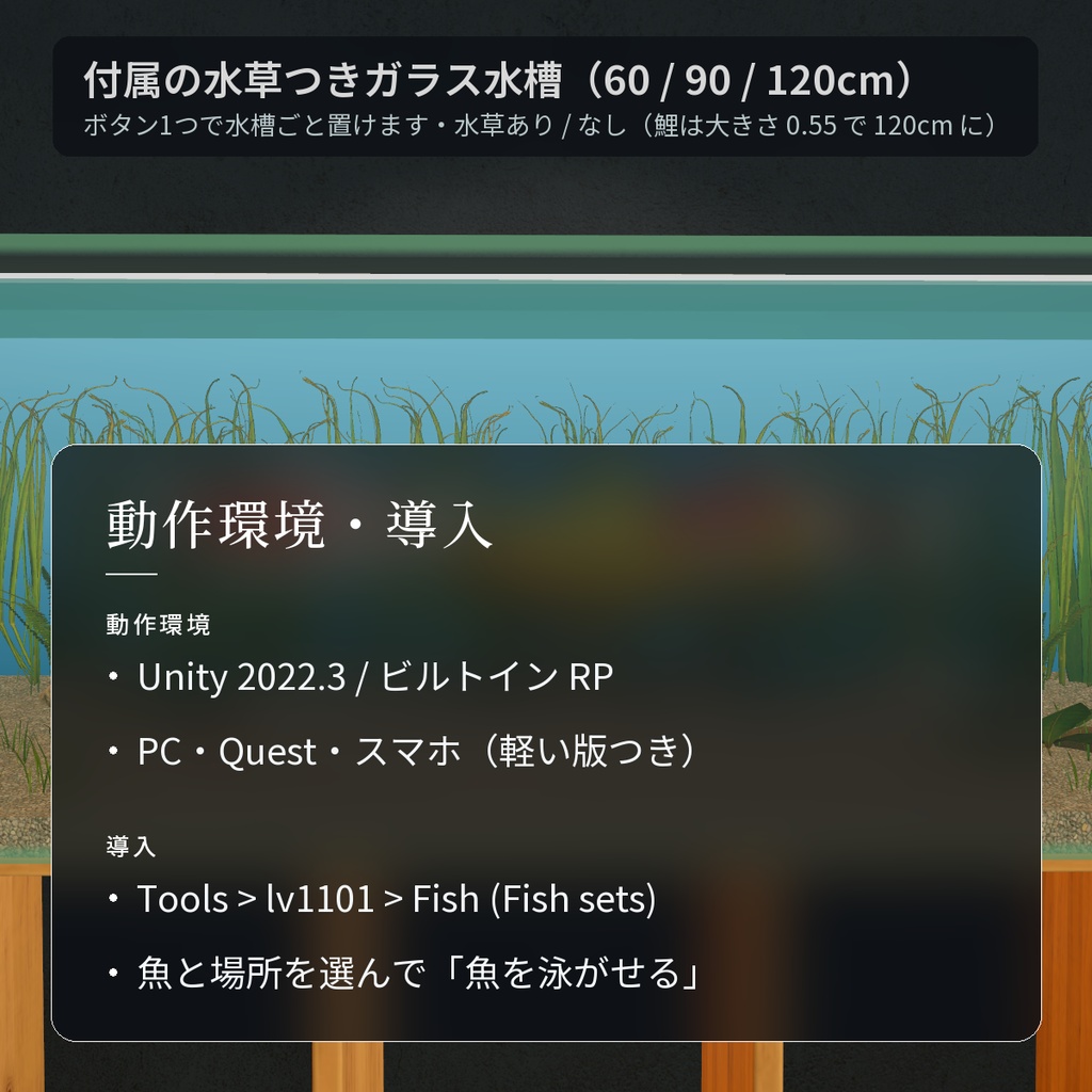 【VRChatワールド用】泳ぐ日本の川と池の魚3種「錦」錦鯉・アユ・オイカワ【PC/Quest対応】