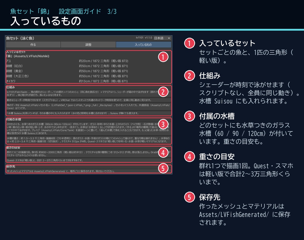 【VRChatワールド用】泳ぐ日本の川と池の魚3種「錦」錦鯉・アユ・オイカワ【PC/Quest対応】
