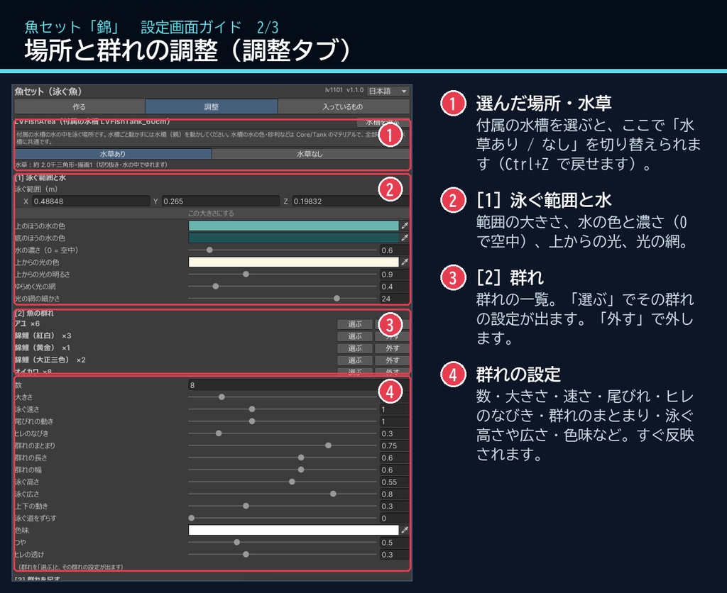 【VRChatワールド用】泳ぐ日本の川と池の魚3種「錦」錦鯉・アユ・オイカワ【PC/Quest対応】
