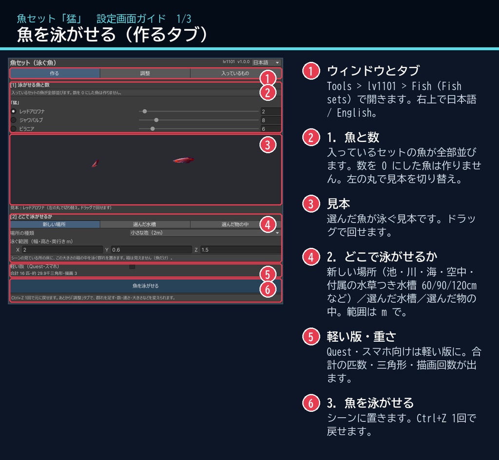 【VRChatワールド用】迫力の大型魚3種「猛」ピラニア・レッドアロワナ・ジャワバルブ【PC/Quest対応】