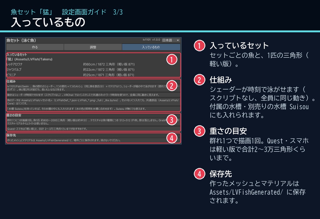 【VRChatワールド用】迫力の大型魚3種「猛」ピラニア・レッドアロワナ・ジャワバルブ【PC/Quest対応】