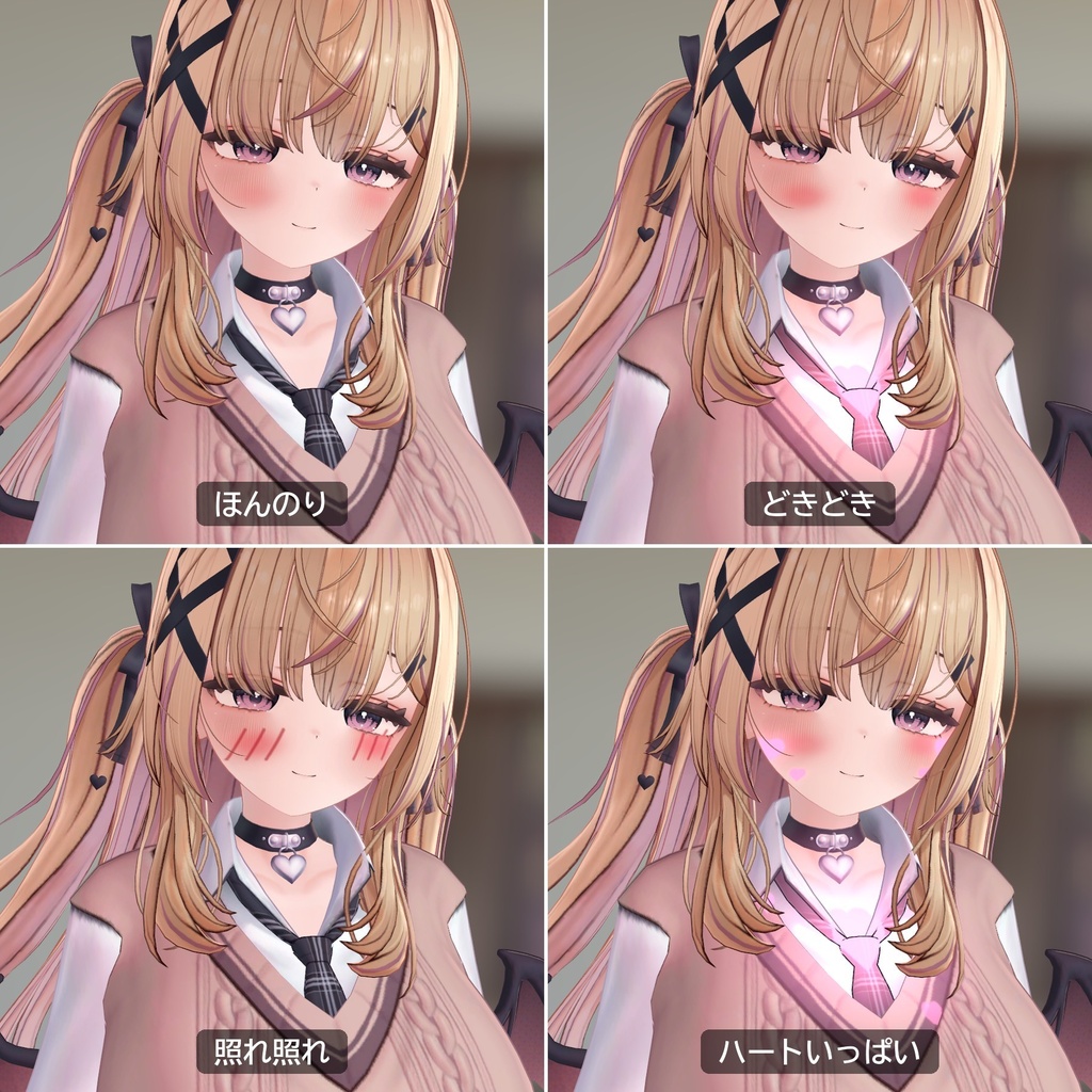 【VRChat・汎用】心拍でほおと胸元が脈打つ「鼓動」(アバター用・PC)