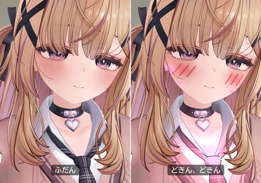 【VRChat・汎用】心拍でほおと胸元が脈打つ「鼓動」(アバター用・PC)