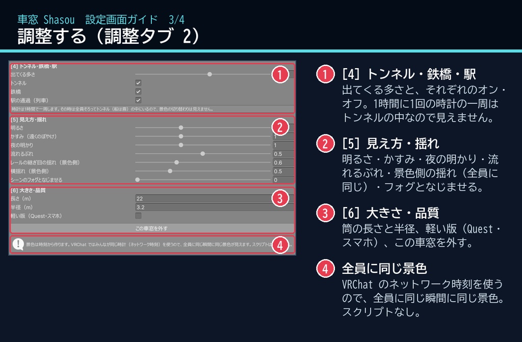 【VRChatワールド用】列車・バス・船の窓の外を流れる景色「車窓」【PC/Quest対応】