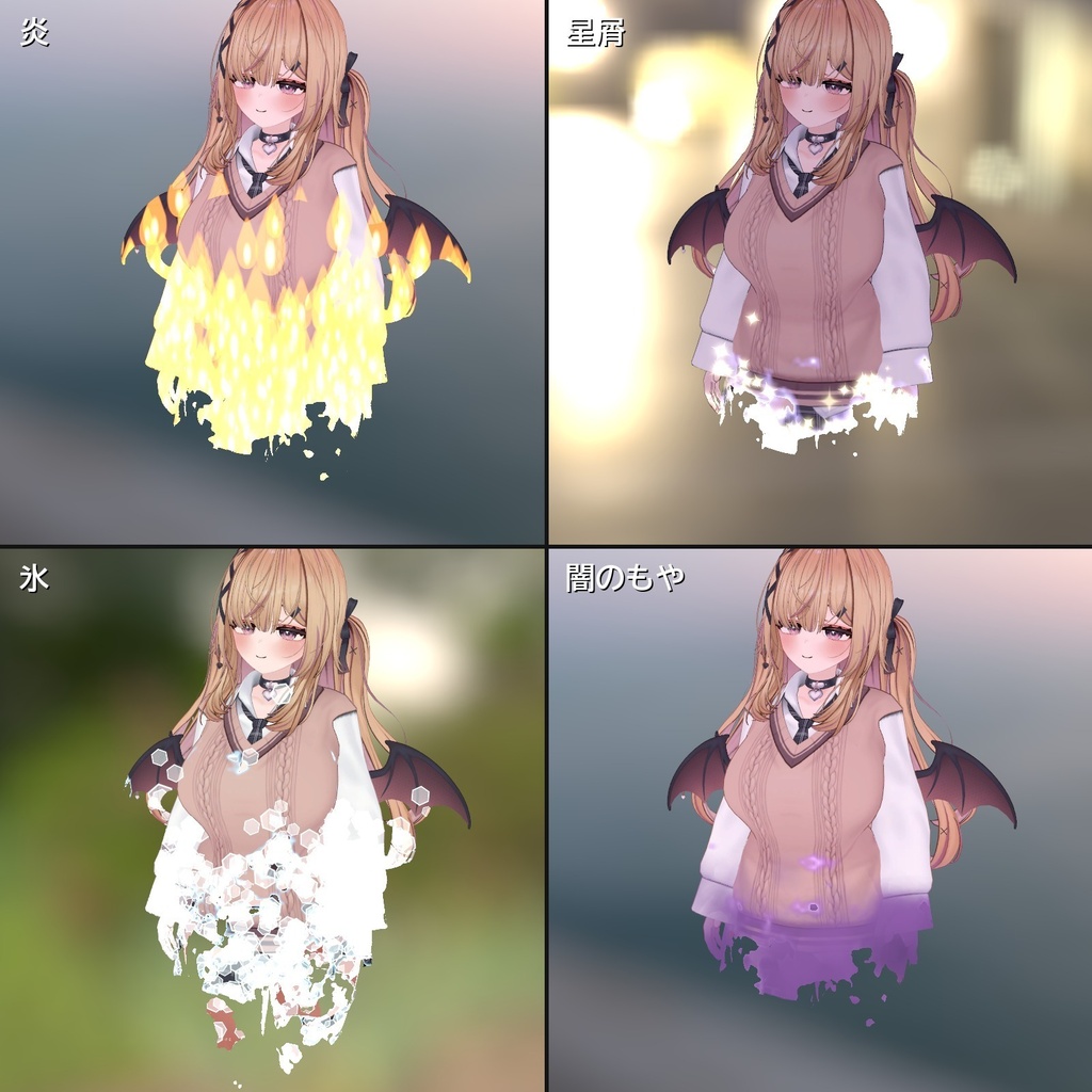 【VRChat・汎用】入室・退室で体がほどけて消える演出「綻」(アバター用・PC)