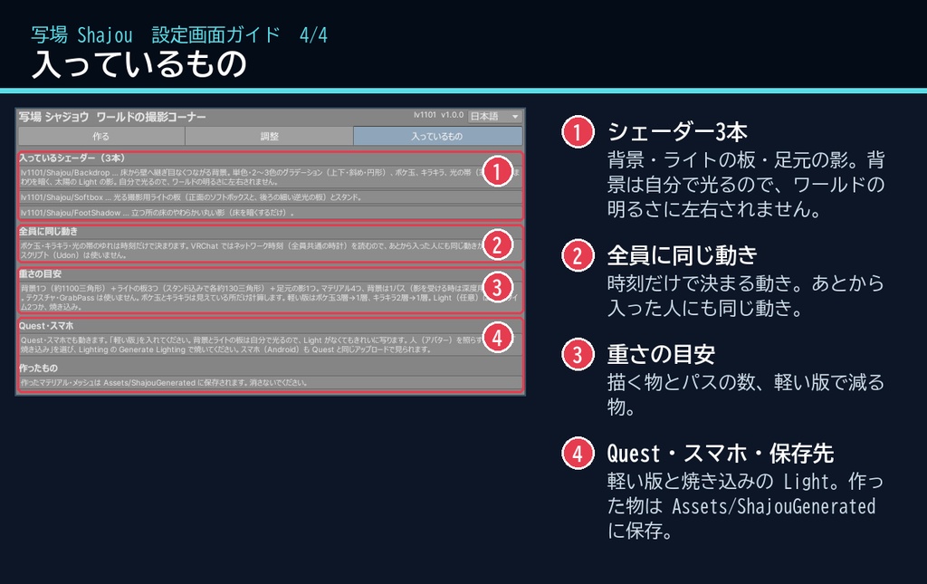 【VRChatワールド用】ボケ玉と光の背景で撮る撮影スポット「写場」【PC/Quest対応】