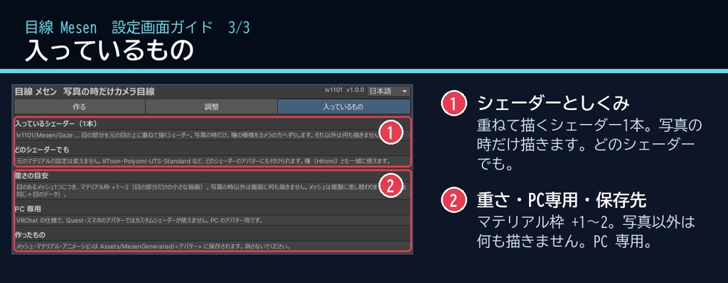 【VRChat・汎用】写真を撮られる時だけカメラ目線になる「目線」(アバター用・PC)