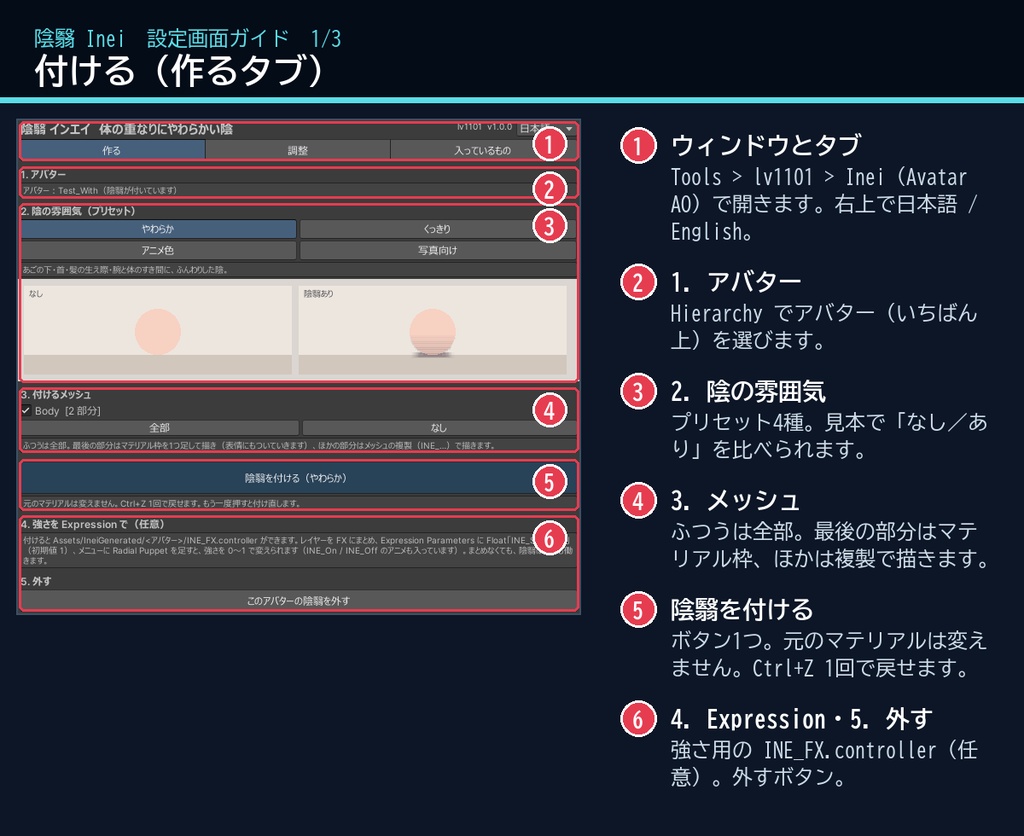 【VRChat・汎用】体の重なりにやわらかい陰を足す「陰翳」(アバター用・PC)