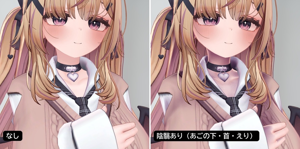 【VRChat・汎用】体の重なりにやわらかい陰を足す「陰翳」(アバター用・PC)
