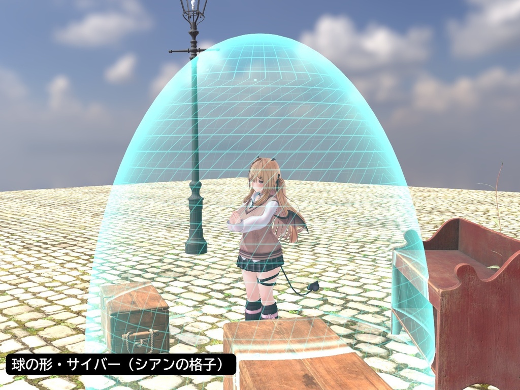 【VRChat・汎用】自分のまわりに光るバリアを張る「結界」(アバター用・PC)
