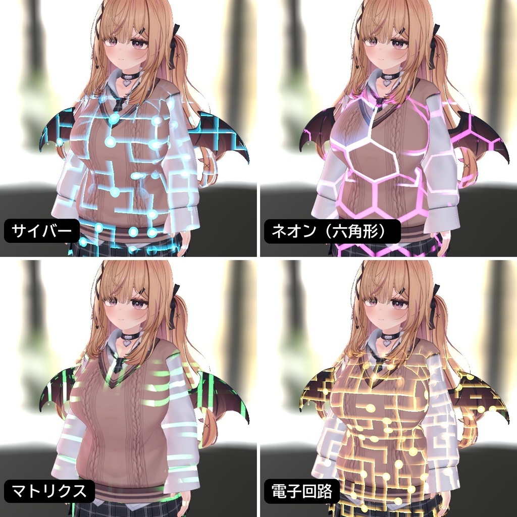 【VRChat・汎用】体に光る回路が流れるサイバー模様「電脈」(アバター用・PC)