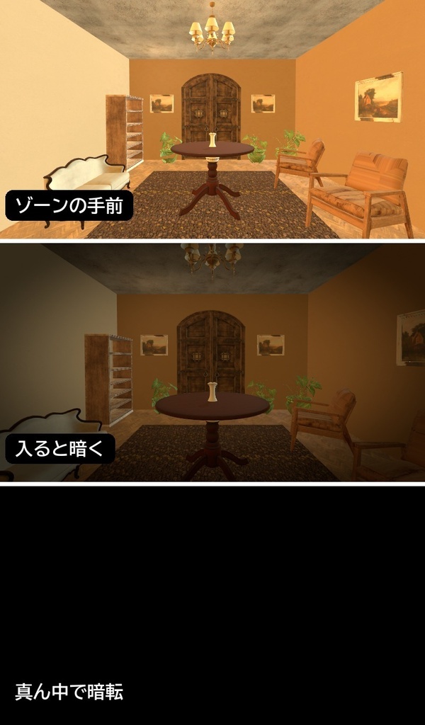 【VRChatワールド用】入室の時にふわっと明るくピントが合う演出「幕開」【PC/Quest対応】