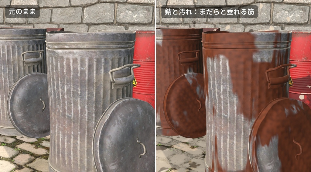 【VRChatワールド用】今あるモデルに苔・汚れ・錆・濡れを重ねる「古色」【PC/Quest対応】