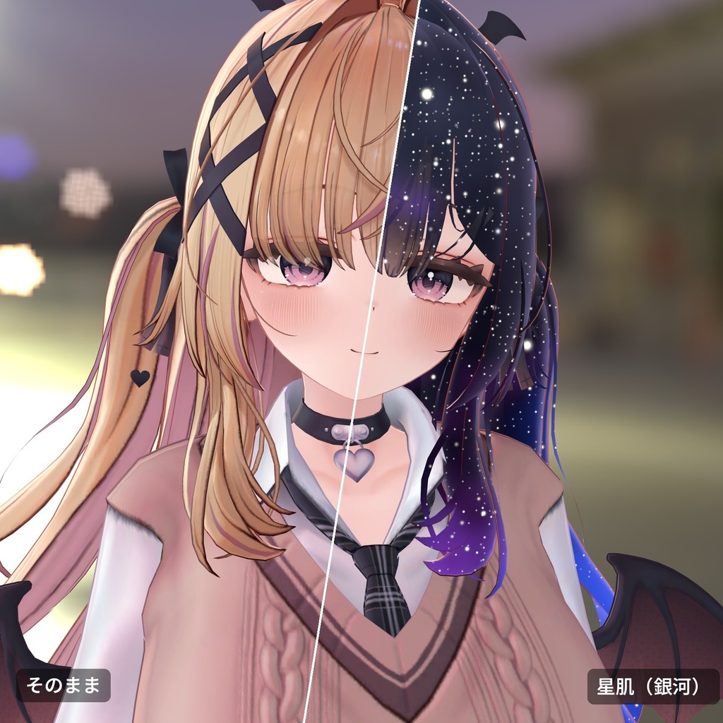 【VRChat・汎用】髪や服の中に星空がひろがる「星肌」(アバター用・PC)