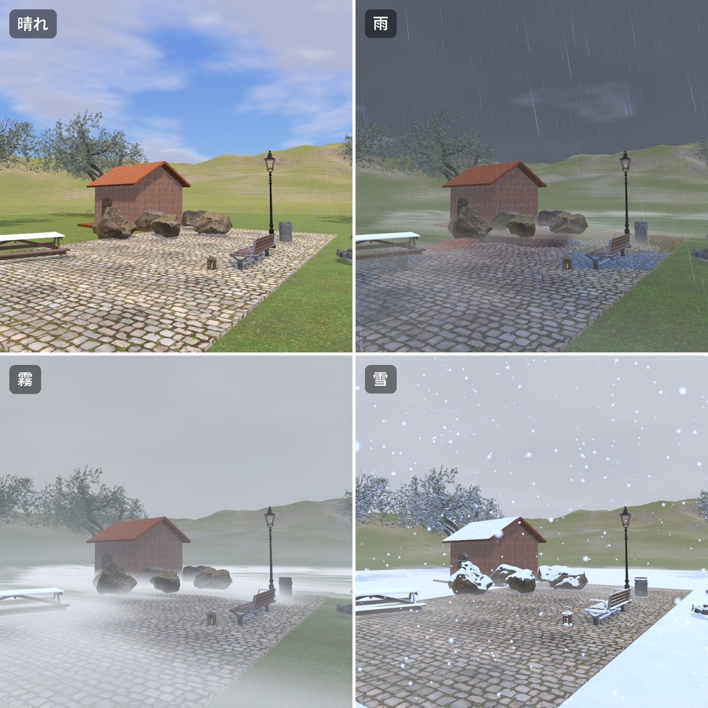 【VRChatワールド用】時刻で晴れ・雨・霧・雪がめぐる天気「天候」【PC/Quest対応】