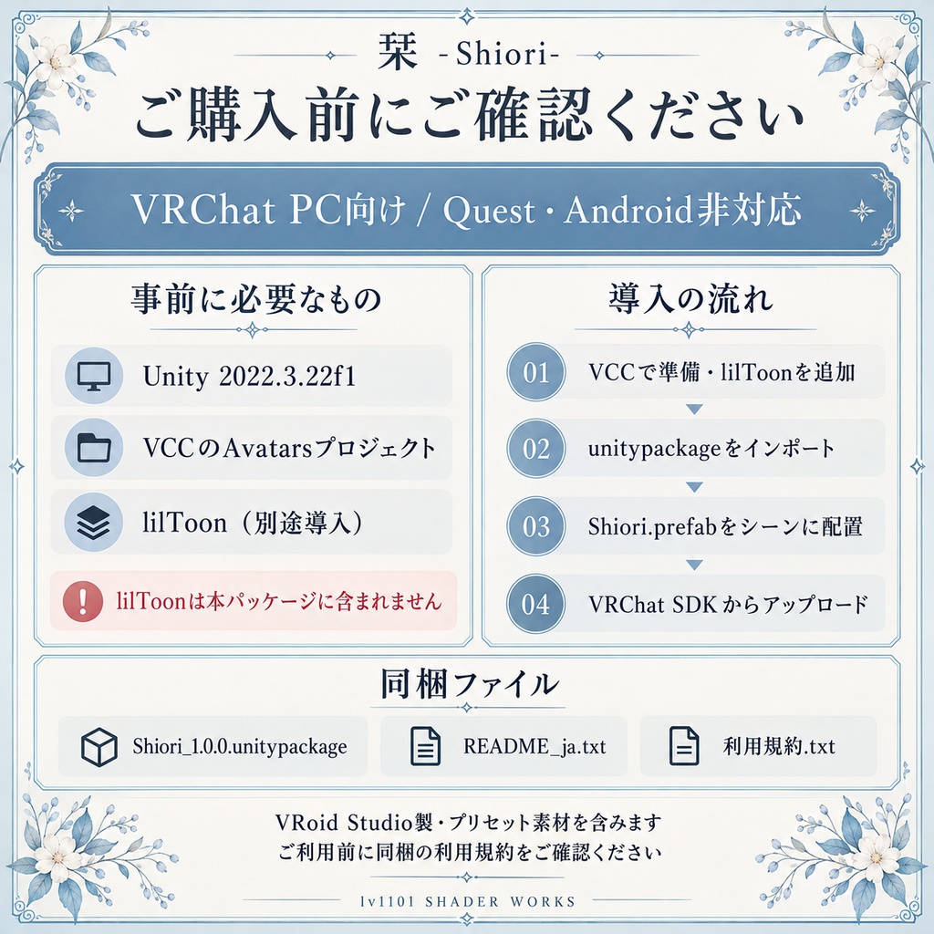 【VRChat向け】オリジナル3Dアバター「栞 -Shiori-」【PC・ポン置き対応】