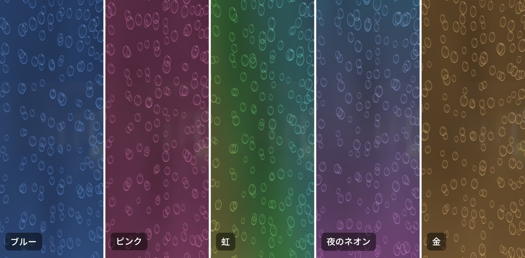 【VRChatワールド用】泡がのぼる光るバブルウォール・柱・水槽「泡壁」【PC/Quest対応】