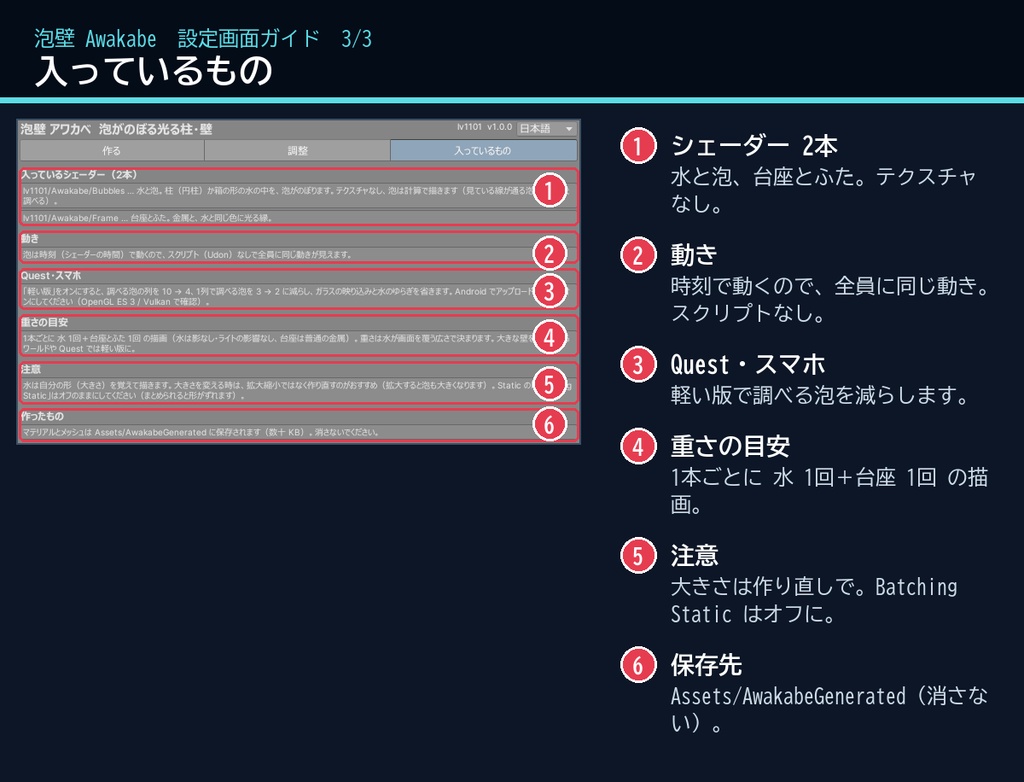 【VRChatワールド用】泡がのぼる光るバブルウォール・柱・水槽「泡壁」【PC/Quest対応】