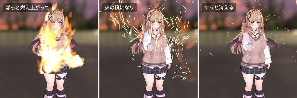 【VRChat・汎用】体・髪・手に炎・雷・氷・風をまとう「元素纏」(アバター用・PC)