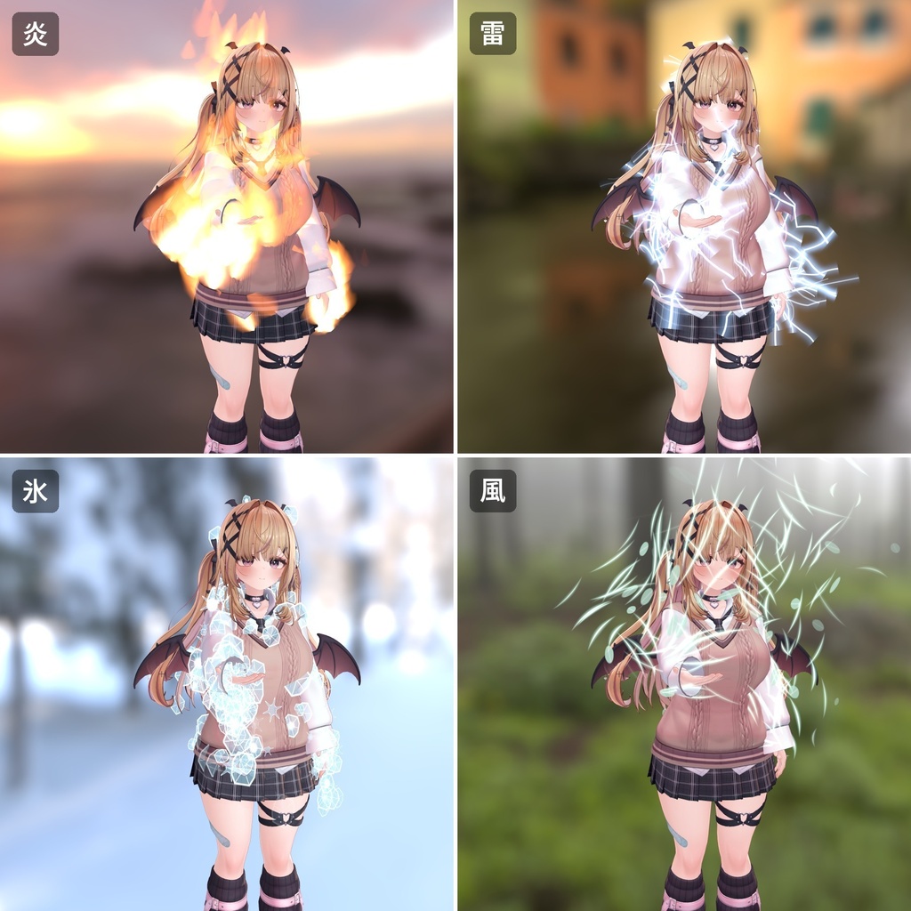 【VRChat・汎用】体・髪・手に炎・雷・氷・風をまとう「元素纏」(アバター用・PC)