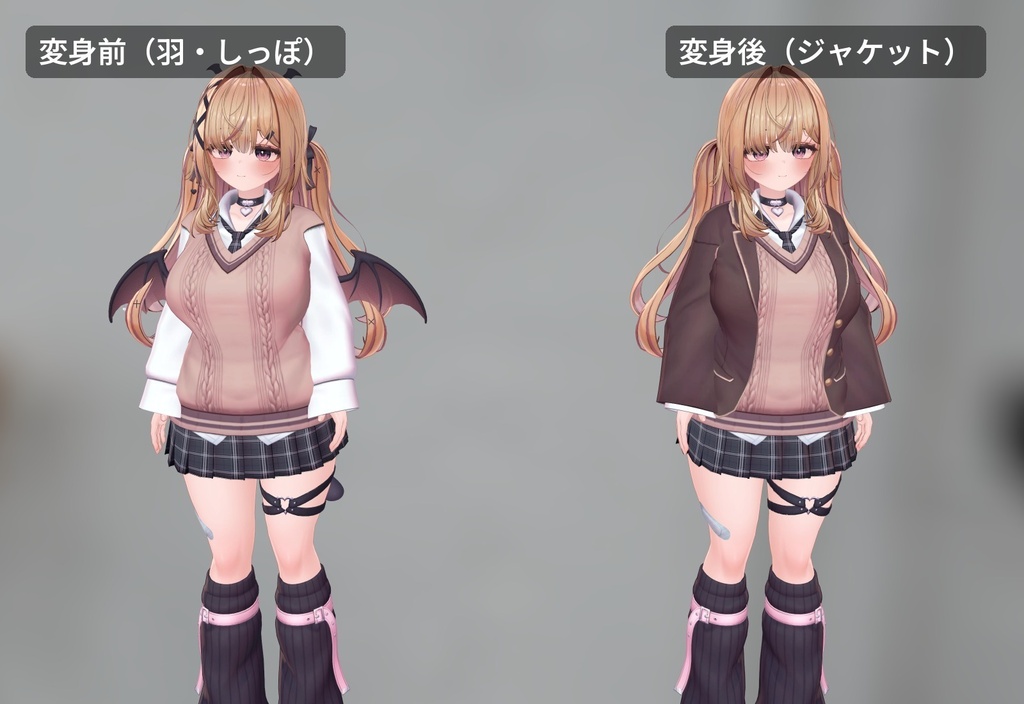 【VRChat・汎用】光に包まれて衣装が切り替わる変身演出「変化」(アバター用・PC)