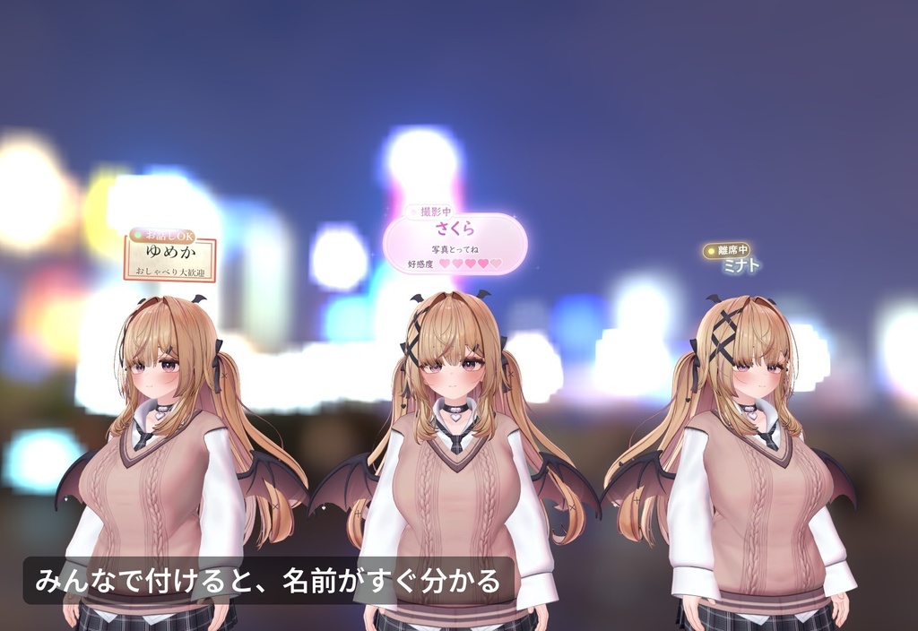 【VRChat・汎用】頭の上に名前・一言・ステータスを出す「名札」(アバター用・PC)