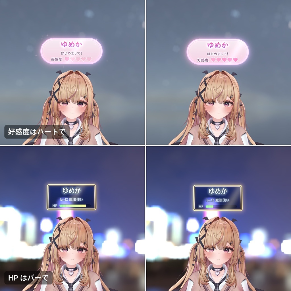 【VRChat・汎用】頭の上に名前・一言・ステータスを出す「名札」(アバター用・PC)