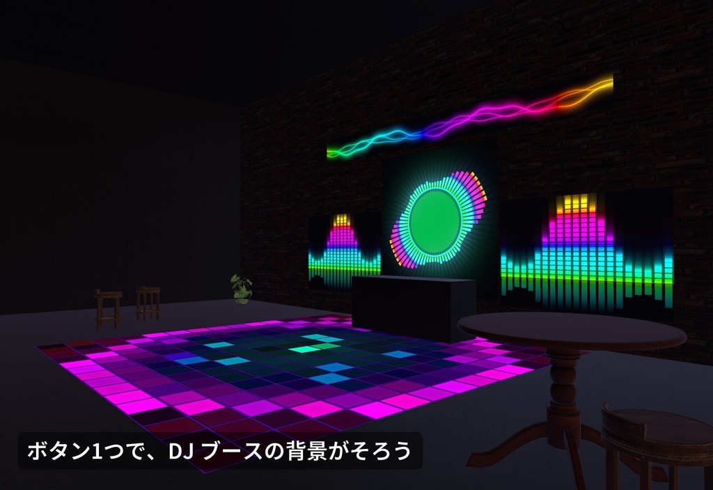 【VRChatワールド用】AudioLink の音で動くイコライザー・波形・床「音景」【PC/Quest対応】