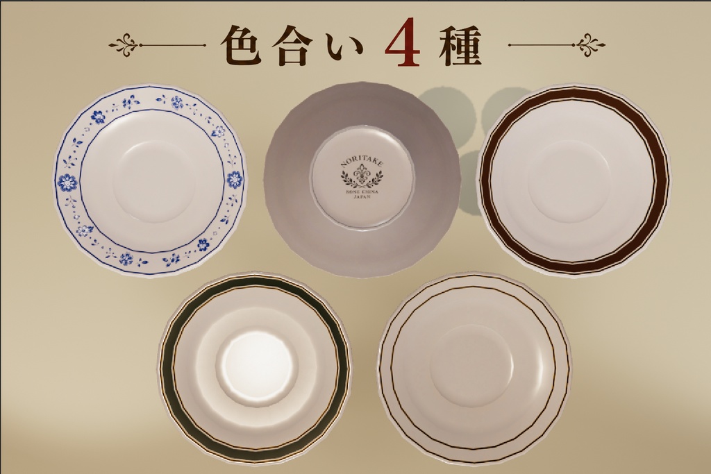 【3Dモデル】昭和レトロ 喫茶店 コーヒーセット|カップ・小物7点セット