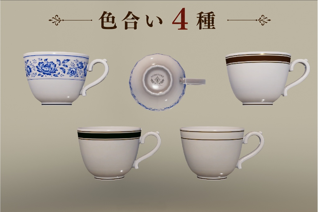 【3Dモデル】昭和レトロ 喫茶店 コーヒーセット|カップ・小物7点セット
