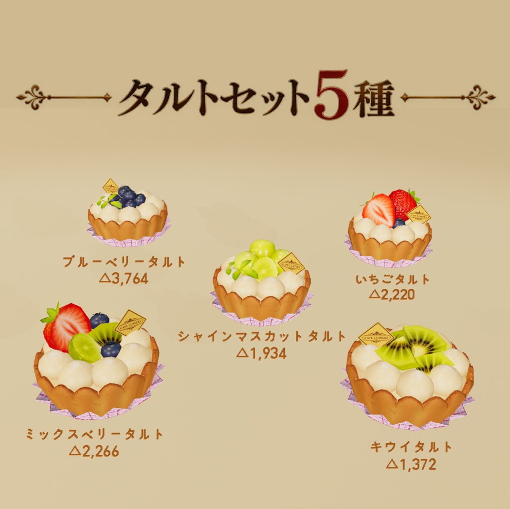 【3D小物】昭和レトロ 喫茶店 ショーケースセット|小物10点セット