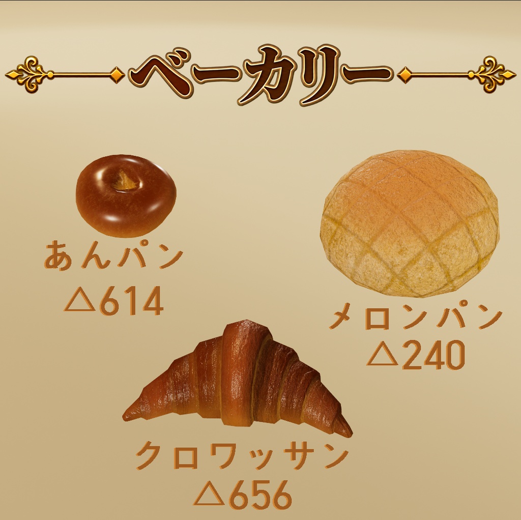 【3D小物】昭和レトロ 喫茶店 ショーケースセット|小物10点セット