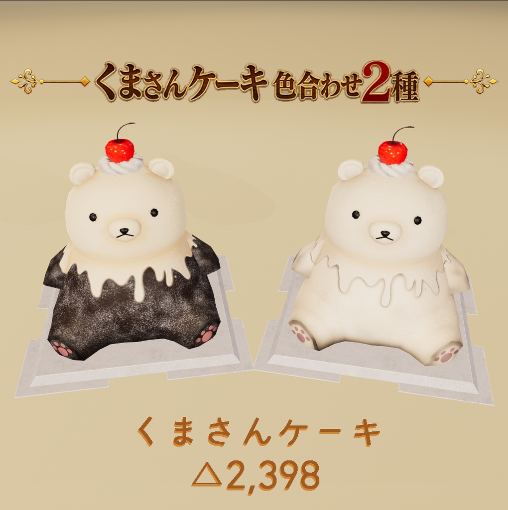 【3D小物】昭和レトロ 喫茶店 ショーケースセット|小物10点セット