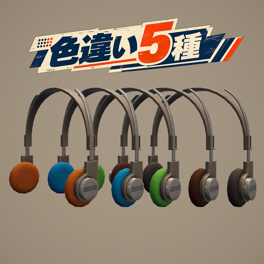 【3D小物】レトロ・カセットプレーヤー&ヘッドホンセット|テープ付き