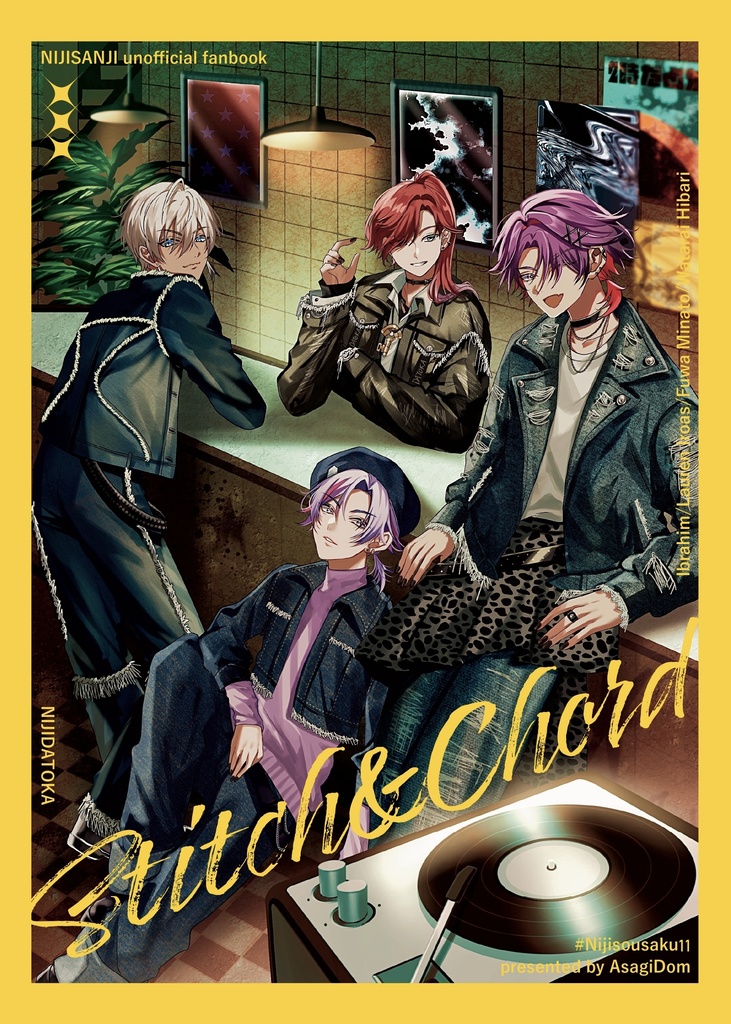 【Stitch＆Chord】2時だとか捏造衣装本