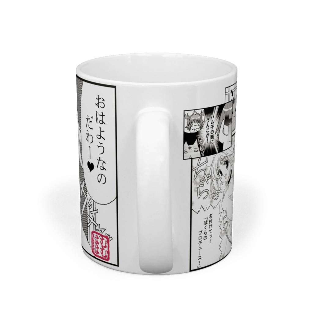 ハム子全盛期マンガマグカップ ★オンデマンド販売