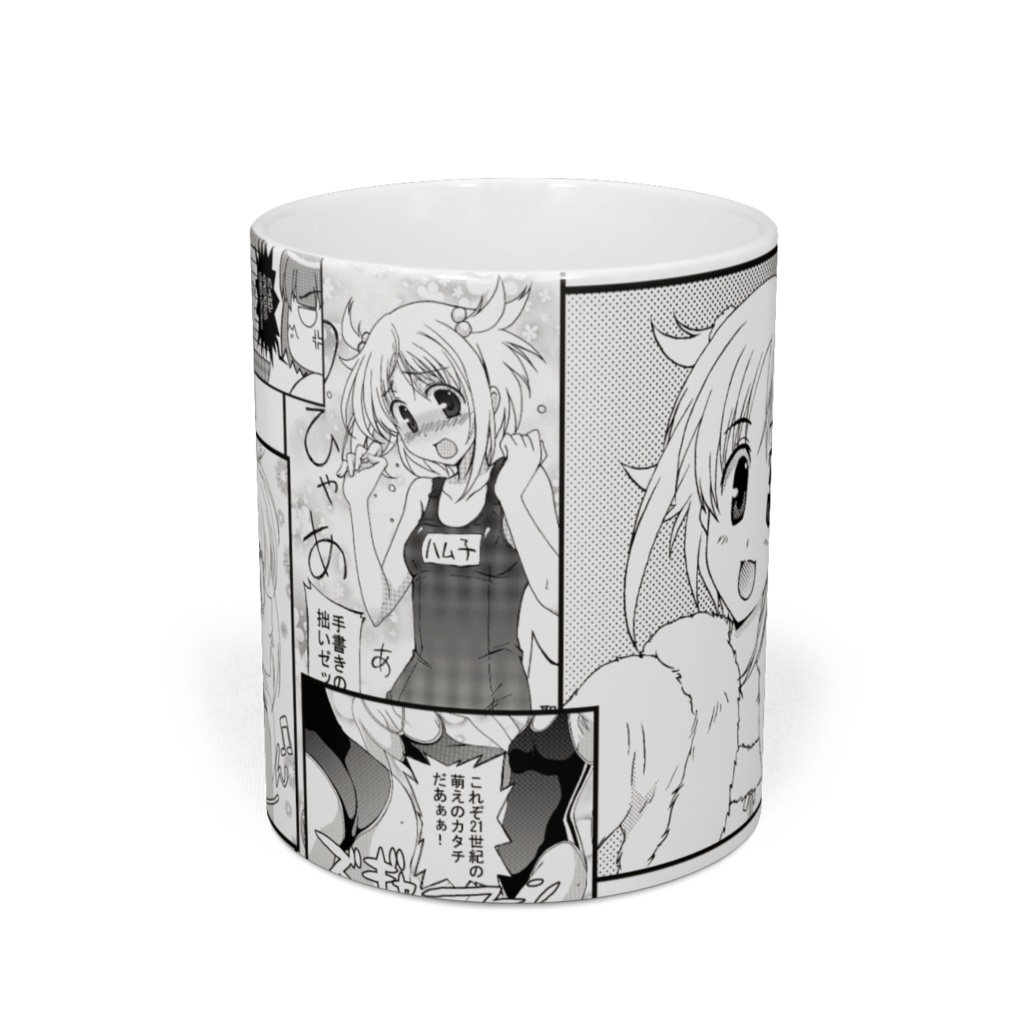 ハム子全盛期マンガマグカップ ★オンデマンド販売