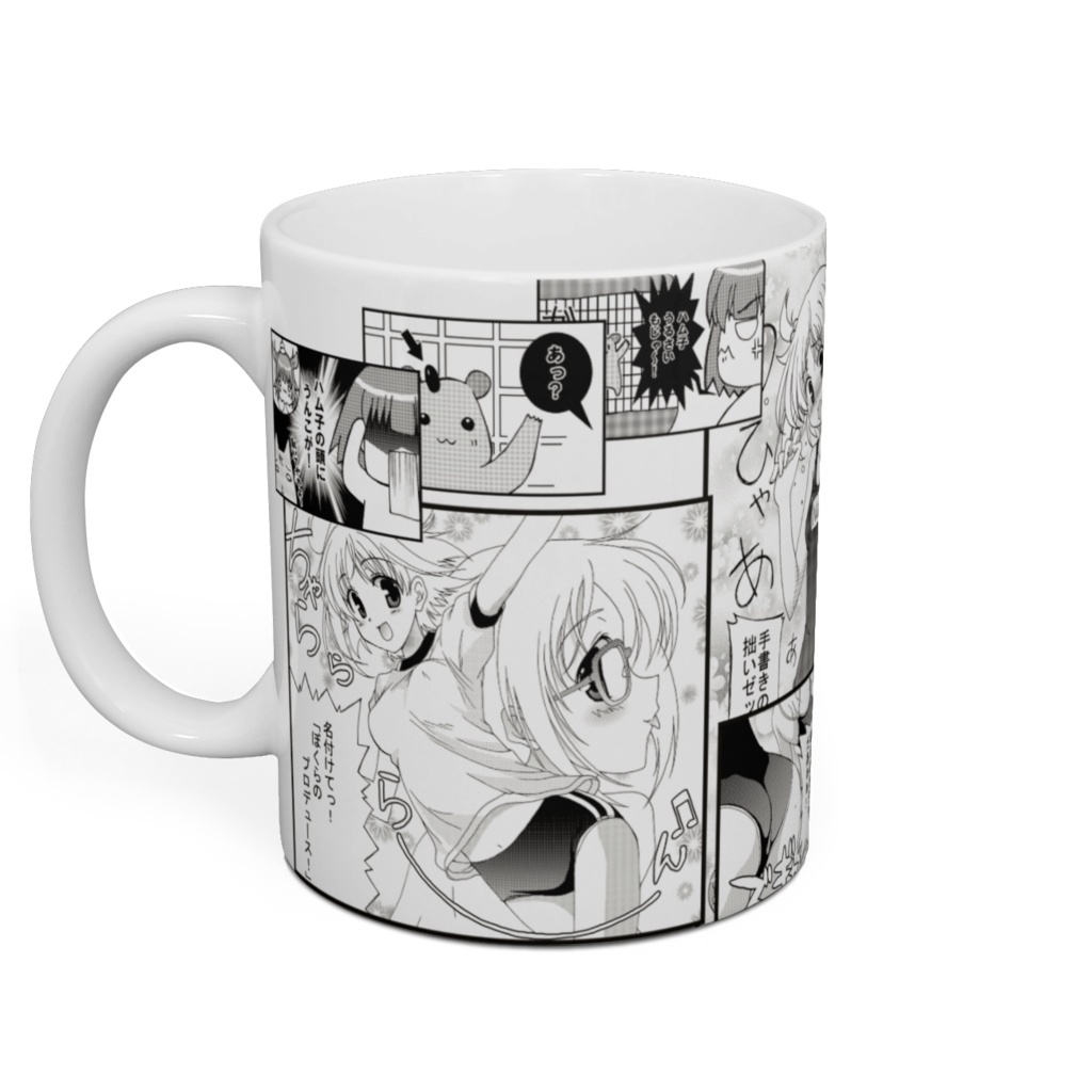 ハム子全盛期マンガマグカップ ★オンデマンド販売